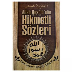 Allah Resulünün sav Hikmetli Sözleri | Kadir Temir