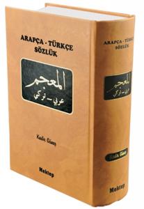 Arapça Türkçe Sözlük  | Kadir Güneş Arapça Türkçe Sözlük  | Kadir Güneş