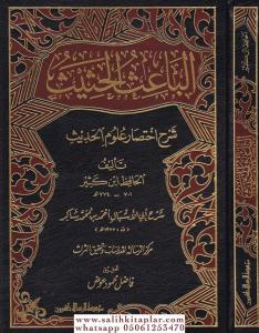 El Baisül Hasis Şerhu İhtisari Ulumil Hadis li İbn Kesir - الباعث الحثيث شرح إختصار علوم الحديث-الباعث الحثيث شرح إختصار علوم الحد El Baisül Hasis Şerhu İhtisari Ulumil Hadis li İbn Kesir - الباعث الحثيث شرح إختصار علوم الحديث-الباعث الحثيث شرح إختصار علوم الحد