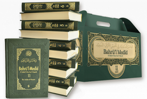 Bahrül Medid Fi Tefsiril Kuranil Mecid | 11 Cilt Takım البحر المديد في تفسير القرآن المجيد Bahrül Medid Fi Tefsiril Kuranil Mecid | 11 Cilt Takım البحر المديد في تفسير القرآن المجيد