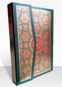 Cami Boy Kuranı Kerim Diyanet Mühürlü Cami Boy Kuranı Kerim Diyanet Mühürlü