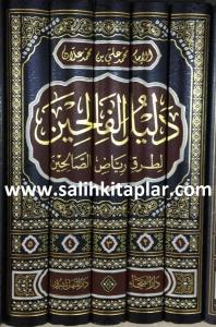 Delilul Falihin 5 Cİlt Takım  دليل الفالحين لطرق رياض الصالحين