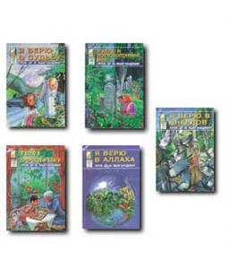 Русский я изучаю Dinimi 9-14 возрастной группы 5 книг | Rusça Dinimi Öğreniyorum 9-14 Yaş Grubu | 5 kitap