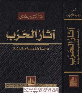 Asarül Harb - آثار الحرب Asarül Harb - آثار الحرب