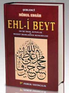 Ehli Beyt | Nurul Ebsar Ehli Beyt | Nurul Ebsar
