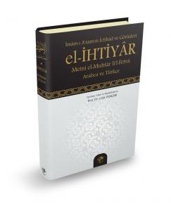 El İhtiyar | Metin ve Tercümesi