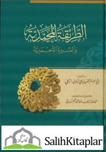 Et Tarikatül Muhammediyye  الطريقة المحمدية والسيرة الأحمدية