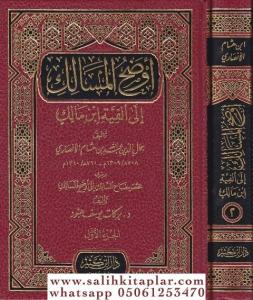 Evdahül Mesalik ila Elfiyyeti İbn Malik 2 Cilt Takım - أوضح المسالك الى ألفية أبن مالك Evdahül Mesalik ila Elfiyyeti İbn Malik 2 Cilt Takım - أوضح المسالك الى ألفية أبن مالك