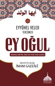Ey Oğul - Hüccetül İslam - İmam Gazali - أيها الولد Ey Oğul - Hüccetül İslam - İmam Gazali - أيها الولد