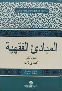 El Mebadiül Fıkhıyye - Mecelle Kaideleri - المبادئ الفقهية El Mebadiül Fıkhıyye - Mecelle Kaideleri - المبادئ الفقهية