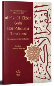 el fıkhul ekber şerhi ebul münteha tercümesi (kırık manalı izahlı) el fıkhul ekber şerhi ebul münteha tercümesi (kırık manalı izahlı)