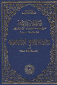 Hadisi Şerifeler ve Vaaz Örnekleri  |  Muhtarül Ehadisin Nebeviyye İzah Tercümesi Hadisi Şerifeler ve Vaaz Örnekleri  |  Muhtarül Ehadisin Nebeviyye İzah Tercümesi