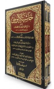 Haşiyeti Alusi Şerhu Katrun Neda ve Bellüs Süda 2 Cİlt Takım - حاشية الالوسي على شرح قطر الندى لابن هشام Haşiyeti Alusi Şerhu Katrun Neda ve Bellüs Süda 2 Cİlt Takım - حاشية الالوسي على شرح قطر الندى لابن هشام