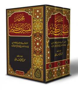 Muhtasaru tefsiri İbn Kesir 3 Cilt Takım مختصر تفسير ابن كثير Muhtasaru tefsiri İbn Kesir 3 Cilt Takım مختصر تفسير ابن كثير