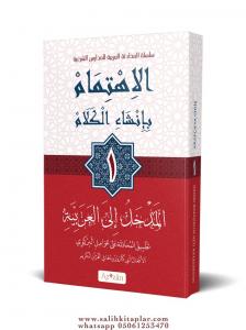 İhtimam Arapça Konuşma Sanatı 1