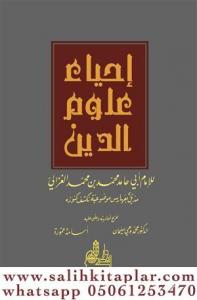 İhyau Ulumiddin Arapca 5 Cilt Takım إحياء علوم الدين ( 1- 5 ) İhyau Ulumiddin Arapca 5 Cilt Takım إحياء علوم الدين ( 1- 5 )