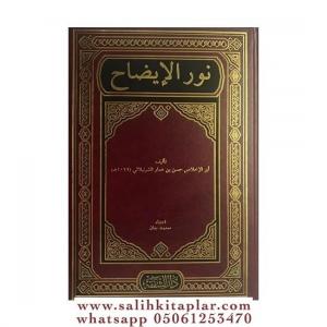 Nurul İzah ve Necatul Ervah - نور الإيضاح و نجاة الارواح Nurul İzah ve Necatul Ervah - نور الإيضاح و نجاة الارواح