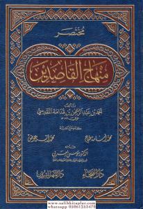 Muhtasaru Minhacil Kasidin - مختصر منهاج القاصدين Muhtasaru Minhacil Kasidin - مختصر منهاج القاصدين