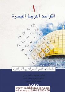 El Kavaidül Arabiyyetül Müyessera  1. cilt El Kavaidül Arabiyyetül Müyessera  1. cilt