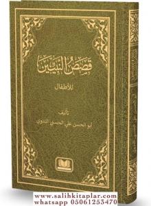 Kısasun nebiyin قصص النبيين Kısasun nebiyin قصص النبيين