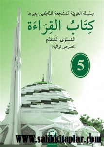 Kitabul Kıraat 5 Kitabul Kıraat 5