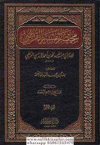 Muhtasaru Tefsiril Kurtubi 3 Kitap - مختصر تفسير القرطبي Muhtasaru Tefsiril Kurtubi 3 Kitap - مختصر تفسير القرطبي
