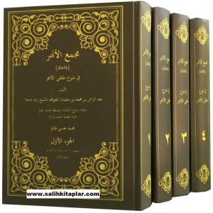 Mecmaül Enhur Damad Arapça 4 Cilt Takım مجمع الأنهر في شرح ملتقى الأبحر Mecmaül Enhur Damad Arapça 4 Cilt Takım مجمع الأنهر في شرح ملتقى الأبحر