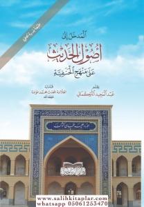 El Medhal ila Usulil Hadis Ala Menhecil Hanefiyye المدخل إلى أصول الحديث على منهج الحنفية El Medhal ila Usulil Hadis Ala Menhecil Hanefiyye المدخل إلى أصول الحديث على منهج الحنفية