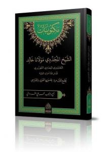 Mektubatı Mevlana Halidi Bağdadi Mektubatı Mevlana Halidi Bağdadi