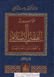 Mevsuatül Fıkhil İslami 14 Cilt - موسوعة الفقه الإسلامي والقضايا المعاصرة Mevsuatül Fıkhil İslami 14 Cilt - موسوعة الفقه الإسلامي والقضايا المعاصرة