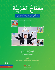 Miftahul Arabiyye Başlangıç Seviyesi - Konuşma ve Dinleme 1 Miftahul Arabiyye Başlangıç Seviyesi - Konuşma ve Dinleme 1