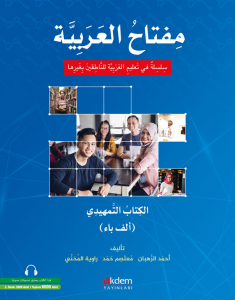 Miftahul Arabiyye Giriş Seviyesi Miftahul Arabiyye Giriş Seviyesi
