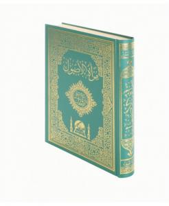 Miratül Usul fi Şerhı Mirkatül Vüsul Miratül Usul fi Şerhı Mirkatül Vüsul