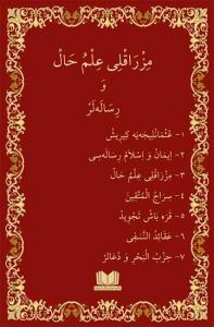 Mızraklı İlmihal Osmanlıca Yeni Dizgi Mızraklı İlmihal Osmanlıca Yeni Dizgi