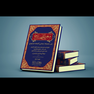 Muğni Muhtaç 4 Cilt Takım  مغني المحتاج Muğni Muhtaç 4 Cilt Takım  مغني المحتاج