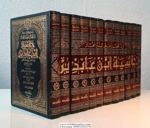 Haşiyetu İbni Abidin - Reddül Muhtar 12 Cilt Takım  حاشية ابن عابدين-!!!!Ücretsiz Kargo Olduğu İçin Ptt Kargo İle Gönderilmektedir.!!!! Haşiyetu İbni Abidin - Reddül Muhtar 12 Cilt Takım  حاشية ابن عابدين-!!!!Ücretsiz Kargo Olduğu İçin Ptt Kargo İle Gönderilmektedir.!!!!
