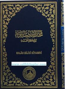 Muhtarul Ehadisin Nebeviyye Vel Hikemil Muhammediyye Muhtarul Ehadisin Nebeviyye Vel Hikemil Muhammediyye