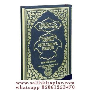 Mülteka El Ebhur Haşiyeli Eski Yazı Arapça  ملتقى الأبحر Mülteka El Ebhur Haşiyeli Eski Yazı Arapça  ملتقى الأبحر