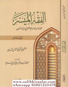 El Fıkhül Müyesser ala Mezhebil İmam El Azam Ebi Hanife En Numan (El İbadat)-الفقه الميسر على مذهب الإمام أبي حنيفة النعمان El Fıkhül Müyesser ala Mezhebil İmam El Azam Ebi Hanife En Numan (El İbadat)-الفقه الميسر على مذهب الإمام أبي حنيفة النعمان