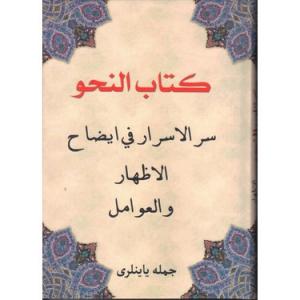 Kitabun Nahiv Kitabun Nahiv