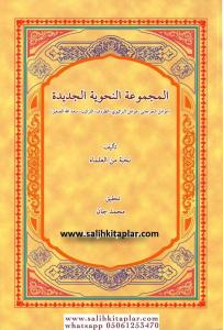 El Mecmuatun Nahviyyetul Cedide / المجموعة النحوية الجديدة El Mecmuatun Nahviyyetul Cedide / المجموعة النحوية الجديدة