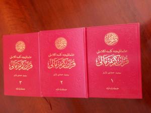 Osmanlıca Kelime Anlamlı Kuranı Kerim Meali 3 Cilt Takım Osmanlıca Kelime Anlamlı Kuranı Kerim Meali 3 Cilt Takım