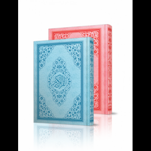 Rahle Boy Gül Desenli Renkli Kuranı Kerim