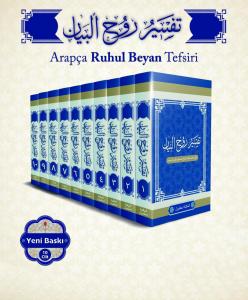 Ruhul Beyan Tefsiri  Arapça 10 Cilt Takım روح البيان في تفسير القرآن Ruhul Beyan Tefsiri  Arapça 10 Cilt Takım روح البيان في تفسير القرآن