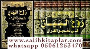 Ruhul Beyan Tefsiri  Arapça 10 Cilt Takım - روح البيان في تفسير القرآن Ruhul Beyan Tefsiri  Arapça 10 Cilt Takım - روح البيان في تفسير القرآن