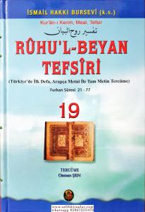 Ruhul Beyan Tefsiri  19. Cilt