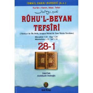 Ruhul Beyan Tefsiri | 28-1.Cilt Ruhul Beyan Tefsiri | 28-1.Cilt