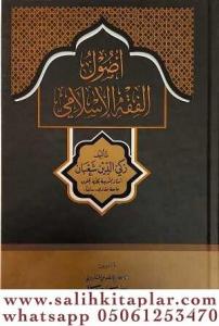 Usulu Fıkıh Arapça | Usulu Fıkhıl İslami - اصول الفقه الاسلامي بقلم زكي الدين شعبان Usulu Fıkıh Arapça | Usulu Fıkhıl İslami - اصول الفقه الاسلامي بقلم زكي الدين شعبان