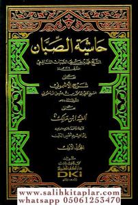Haşiyetüs Sabban ala Şerhil Eşmuni ala Elfiyyeti İbn Malik - حاشية الصبان على شرح الأشموني على ألفية أبن مالك Haşiyetüs Sabban ala Şerhil Eşmuni ala Elfiyyeti İbn Malik - حاشية الصبان على شرح الأشموني على ألفية أبن مالك