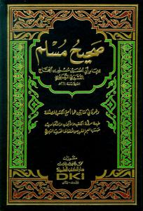 Sahihi Müslim Arapça | صحيح مسلم Sahihi Müslim Arapça | صحيح مسلم